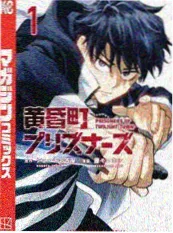 名侦探柯南警察学校篇漫画封面