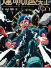 名侦探柯南零的日常漫画封面